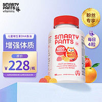 SmartyPants 儿童维生素软糖猫头鹰DHA鱼油Omega3复合进口营养90粒 4岁+ 联合利华旗下
