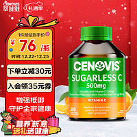 CENOVIS 萃益维 维生素C 300粒