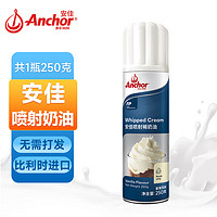 Anchor 安佳 喷射动物奶油 250g*1瓶