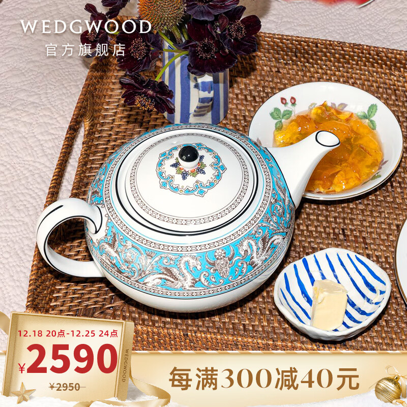 WEDGWOOD 威基伍德丝绸之路600ml茶壶骨瓷欧式咖啡壶单壶套装 丝绸之路600ml小茶壶