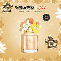 莫杰（MARC JACOBS）莫杰清新花语淡香水(雏菊造型系列)75ml 圣诞 