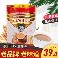 梁丰 强化麦乳精 复合蛋白固体饮料 800g