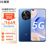 Hi nova WIKO Hi暢享60 Pro 5G手機 8GB+256GB 星河藍