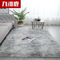 九洲鹿 家用客廳長絨地毯 簡約 煙灰 160*230cm