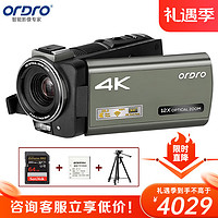 ORDRO 欧达 AX60高清直播摄像机4K光学变焦录像机专业手持式数码DV家用摄影机婚庆会议拍摄