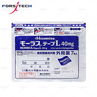 Hisamitsu 久光制药 久光贴膏药40mg*10袋