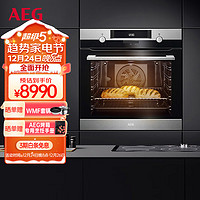 AEG 安亦嘉 欧洲原装进口嵌入式烤箱多维立体烹饪 腔体自清洁 多重安全防烫门BEK431111M