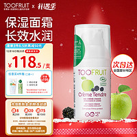 TOOFRUIT 多果肤法国有机儿童面霜秋冬3-6-12岁 防皲裂滋润保湿 按压式30ml