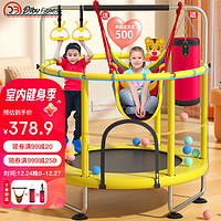 DIBU 迪步 蹦蹦床55英寸兒童家用護網蹦床室內運動健身彈跳床家庭玩具跳跳床