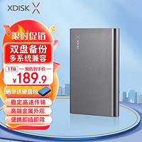 小盤 XDISK)USB3.0移動硬盤1TB 雙盤備份 X系列2.5英寸 太空灰 高端金屬外觀 高速便攜 穩定耐用