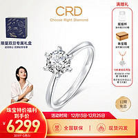 CRD 克徕帝 钻戒铂金钻石戒指钻戒女婚戒结婚求婚 10分