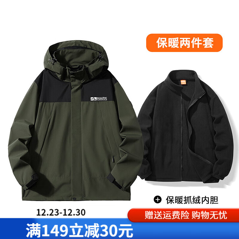马克华菲 防风防水登山 三合一