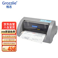 GREZZII 格志 Grozziie) AK890针式打印机全新营改增发票打印机税控快递单票据平推式打印机（82列）USB连接单打型