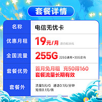 中國移動 電信無憂卡5g流量卡手機卡電話卡全國通用大流量套餐不限速送會員