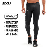 2XU Core系列梯度压缩长裤透气速干裤男运动马拉松跑步训练紧身裤 黑/尼禄 M