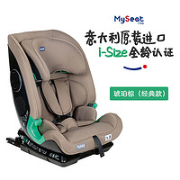 chicco 智高 MySeat迈特领航骑士儿童汽车安全座椅约1-4-12岁 琥珀棕