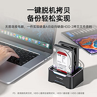 acasis 阿卡西斯 SATA串口固態移動機械外置外接硬盤盒子USB3.0一鍵脫機拷貝