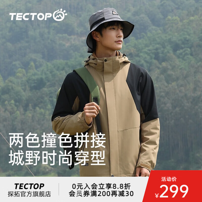 TECTOP 探拓 2023新品户外冲锋衣女三合一可拆卸外套男秋冬登山服 男款青溧色 L