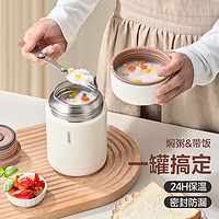 乐吉仕 焖烧壶户外便携大容量保温饭盒600ml