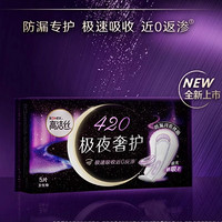 會員專享：kotex 高潔絲 極夜奢護系列 夜用衛生巾 42cm*5片