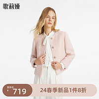 歌莉娅 羊毛混纺长袖外套  1C1R6E760 02R珍珠粉（预计1月8日发货） XXS（预计1月8日发货）