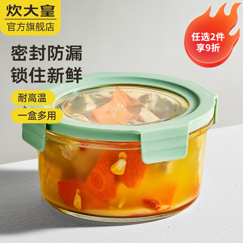 炊大皇 圆形玻璃保鲜盒 350ml