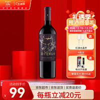 红魔鬼 官旗 智利原瓶半干红酒 红魔鬼魔神系列葡萄酒750ml 炫紫红葡萄酒单支装