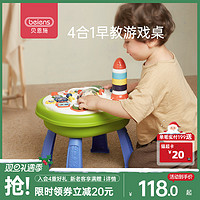 beiens 貝恩施 兒童多功能游戲桌寶寶益智學習桌積木桌嬰兒早教玩具1-3歲