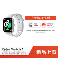 抖音超值購：Redmi 紅米 Watch 4 手表 高清大屏藍牙通話 小米官方旗艦店