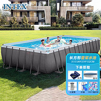 INTEX 新26356长方形管架水池套装 成人儿童玩具家庭泳池549*274*132CM