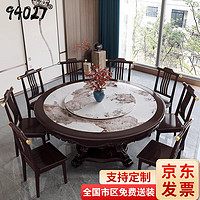 94027 新中式实木圆桌转盘家用餐桌吃饭饭桌岩板圆桌1.3米一桌8椅