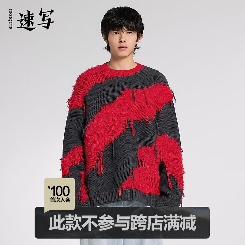 速写男装2023冬毛衫嵌花拼色宽松圆领针织衫9NB313240 622正红 S