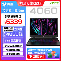 acer 宏碁 掠奪者擎Neo 13500HX/16G/512G/RTX4060 2.5K電競游戲筆記本