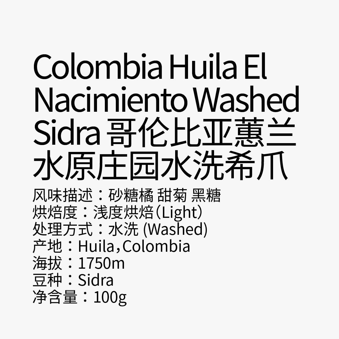 河川水流 哥伦比亚蕙兰 水原庄园 水洗希爪手冲咖啡豆100g