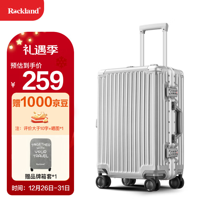 Rockland 行李箱男万向轮铝框拉杆箱大容量旅行箱女20英寸登机密码箱子