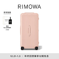 RIMOWA 日默瓦Essential33寸聚碳酸酯行李箱花瓣粉 花瓣粉 33寸