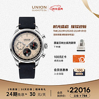 UNION GLASHÜTTE 格拉苏蒂宇联 Belisar系列 44毫米自动上链腕表 D009.427.16.262.00