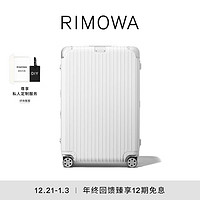 RIMOWA 日默瓦Hybrid30寸拉杆行李箱旅行托运箱 纯白色 30寸