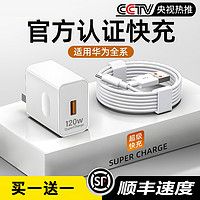 WANEW 120W超级快充适用华为充电器66W/100W手机快充头mate50pro/40荣耀闪充插头type-c车载