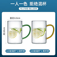 炊大皇 玻璃杯耐热茶杯牛奶果汁杯加厚杯子320ml 2只装（绿色+黄色