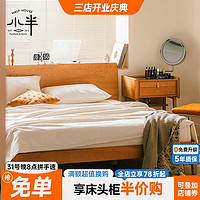 HALF HOUSE 小半 家具全实木床现代简约小户型1.5单人卧室北欧日式原木1.8米双人床