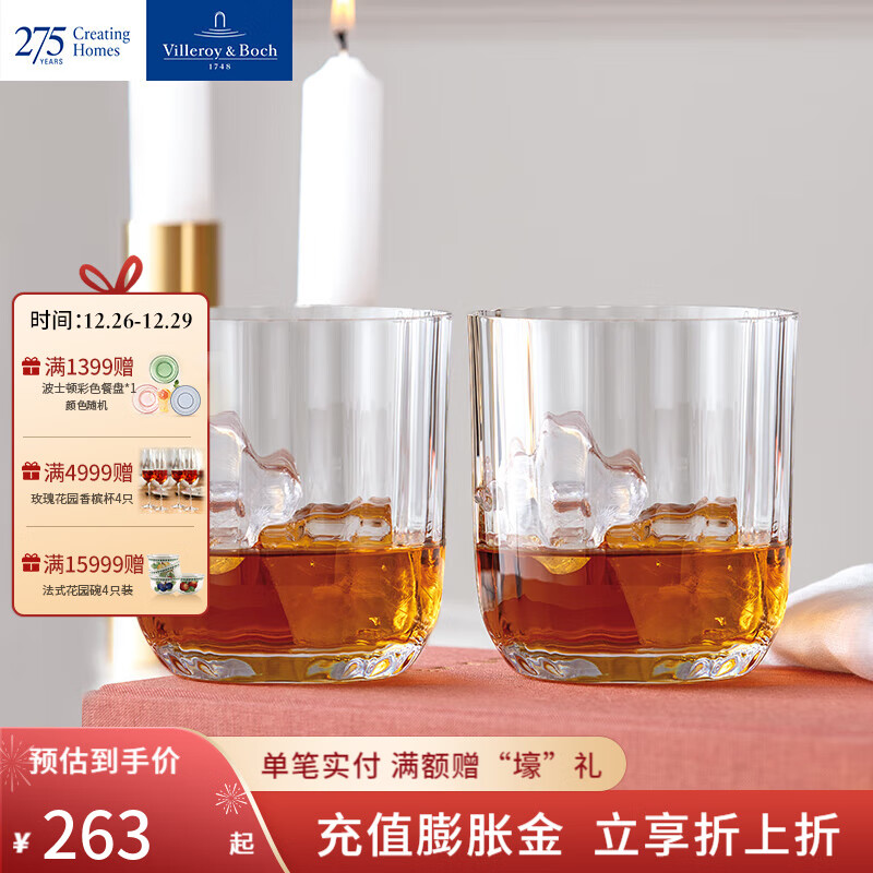 德国唯宝 Villeroy&Boch）玫瑰花园系列 红葡萄酒杯 香槟杯 家用水晶玻 水杯 390ML 2支装