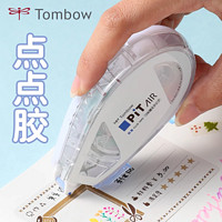 Tombow 蜻蜓 日本Tombow蜻蜓pit air点点胶豆豆贴mini可换替芯粘贴手账信封透明胶带大容量修正带式双面胶文具大赏