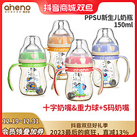 aneno/恩尼諾PPSU新生兒奶瓶帶柄防摔防脹氣寬口重力球防嗆嬰兒