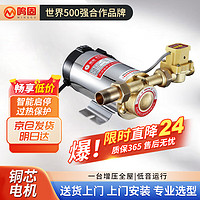 MINGGU 鸣固 全自动增压泵 家用热水器自来水加压泵微型管道水泵 150W标准款