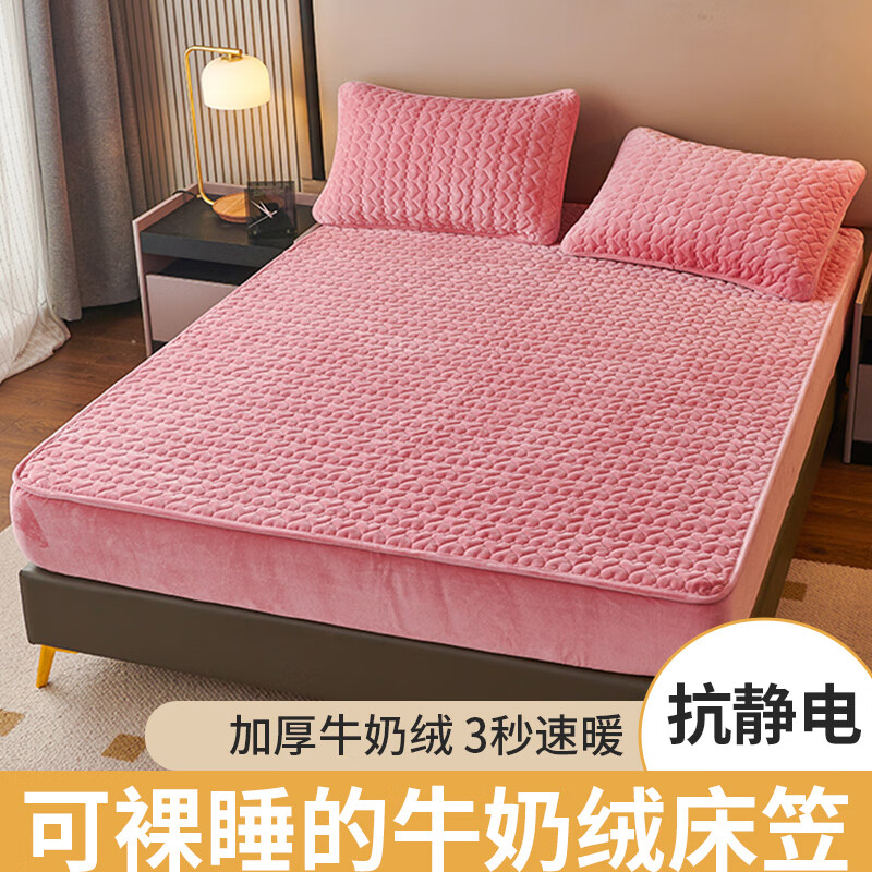 COUNT SHEEP 牛奶绒纯色床笠 豆沙 90*200cm