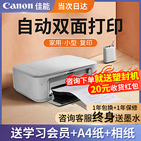 Canon 佳能 mg3680彩色噴墨打印機家用小型復印一體式手機無線wifi自動雙面a4可加墨照片迷你學生家庭作業辦公ts3480