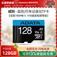 ADATA 威剛 TF卡V10 32G存儲卡監控行車記錄儀手機相機內存switch