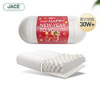 JaCe颗粒乳胶枕泰国按摩护头颈枕头高度可调节95%新年礼盒包装