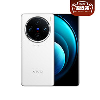 vivo X100 Pro 5G手機 12GB+256GB 白月光